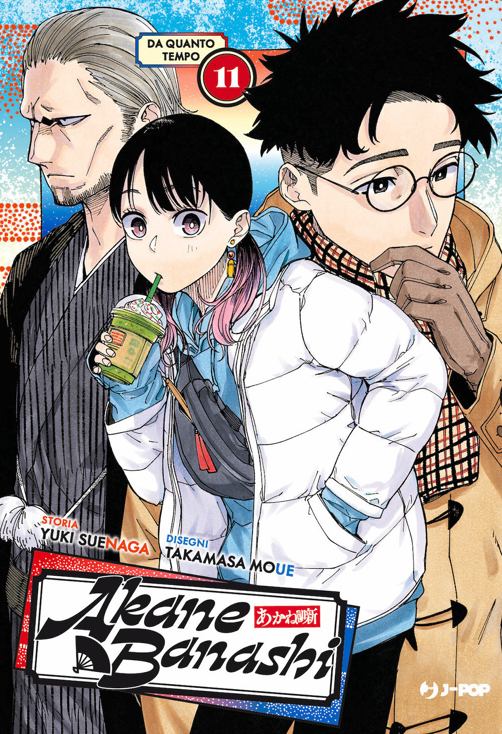 Akane-Banashi. Vol. 11: Da quanto tempo