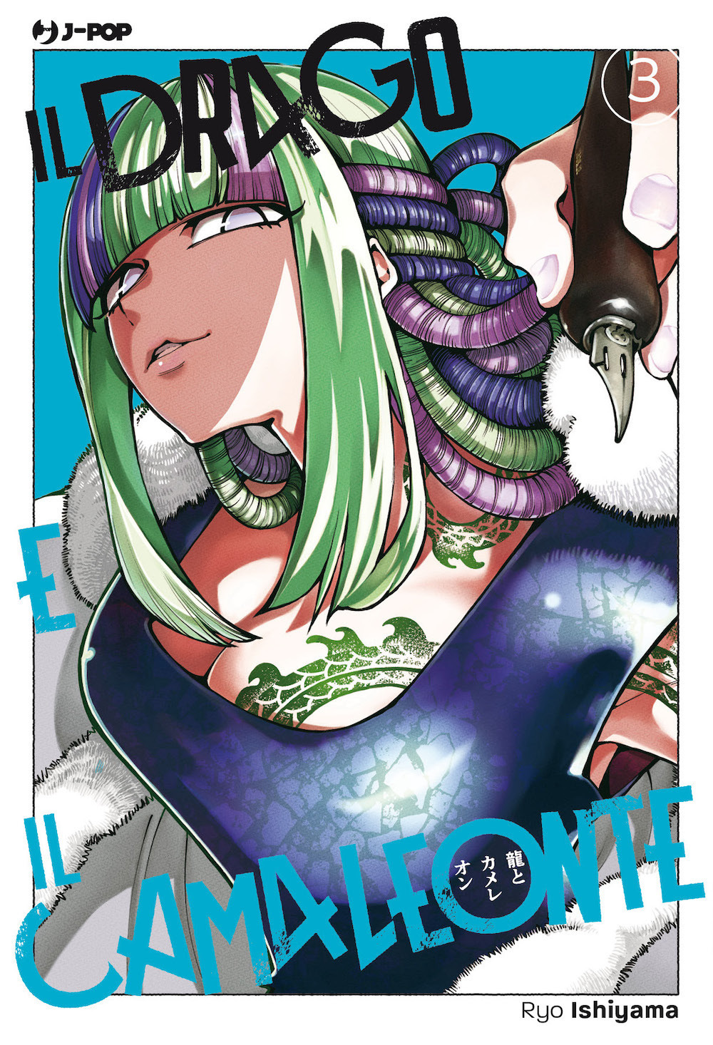 Il drago e il camaleonte. Vol. 3