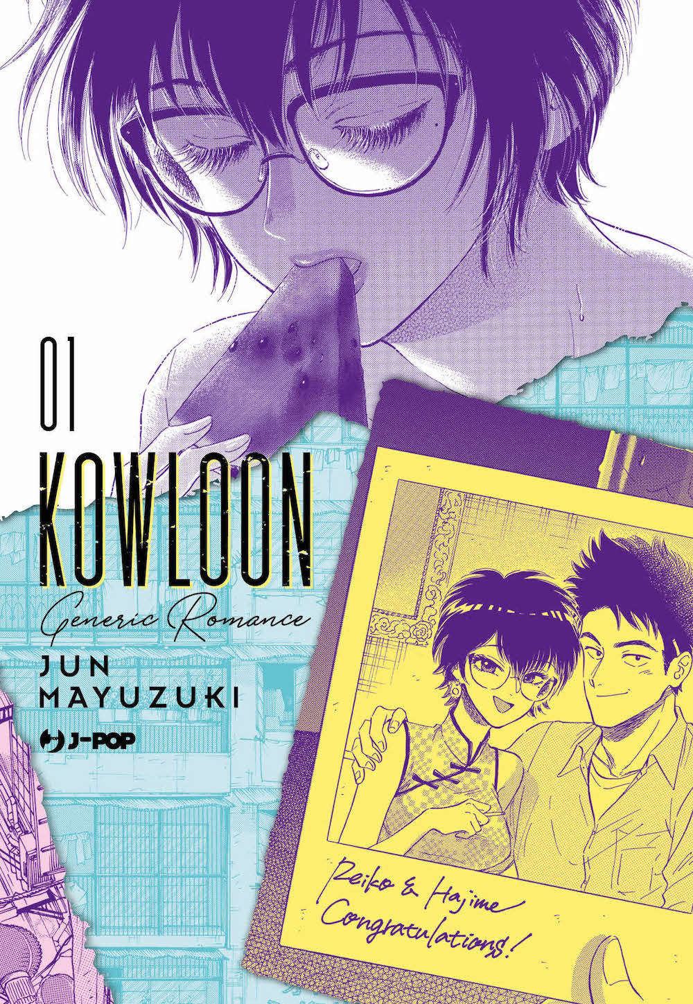Kowloon Generic Romance. Ediz. variant. Vol. 1