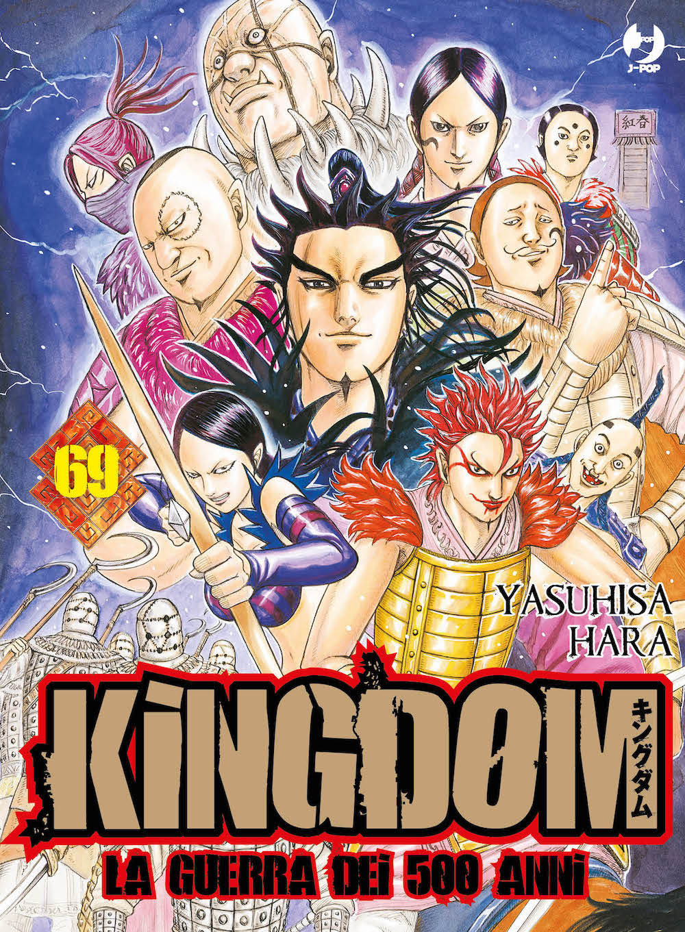 Kingdom. Vol. 69