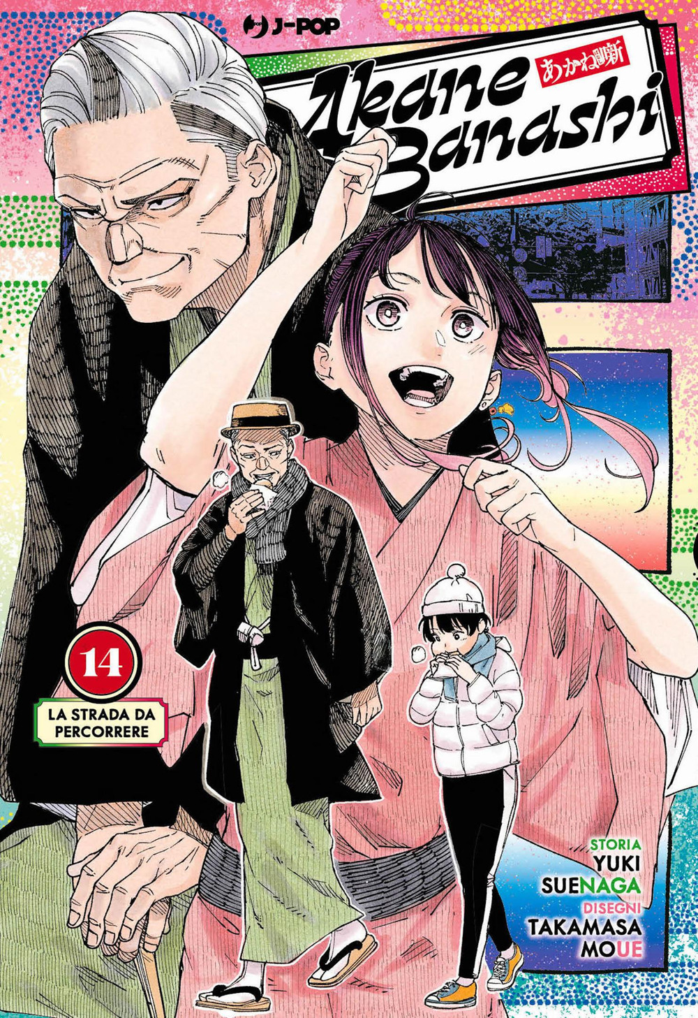 Akane-Banashi. Vol. 14: La strada da percorrere