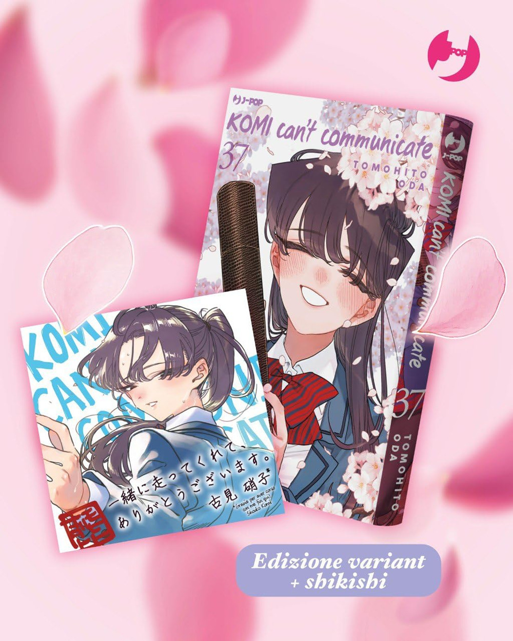 Komi can't communicate. Graduation variant. Vol. 37