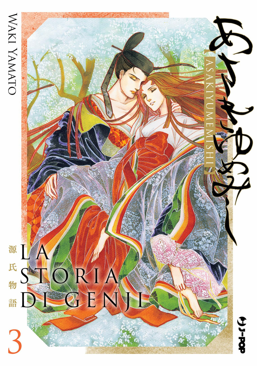 La storia di Genji. Asakiyumemishi. Vol. 3