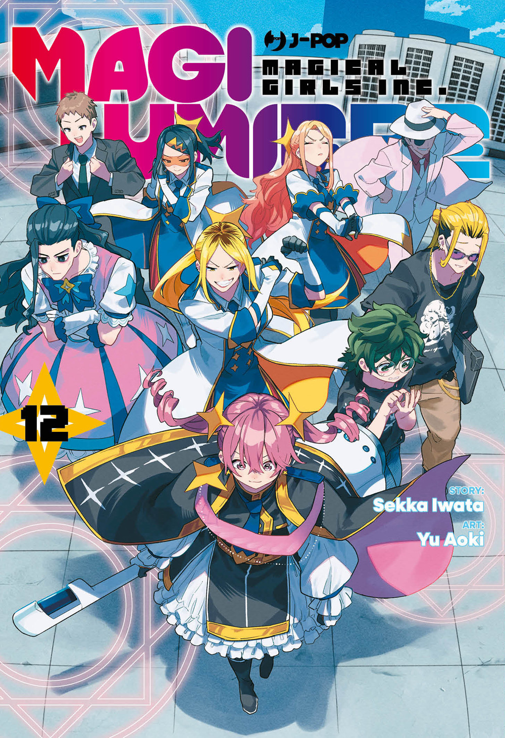 Magilumiere. Vol. 12