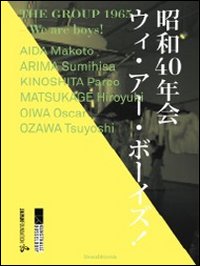 The group 1965. We are boys! Aida Makoto, Arima Sumihisa, Kinoshita Parco, Matsukage Hirouyki, Oiwa Oscar...