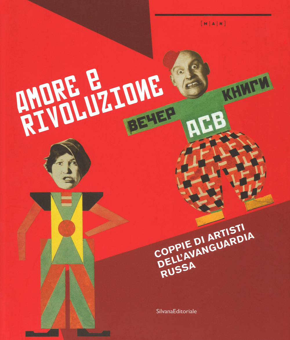 Amore e rivoluzione. Coppie artisti dell'avanguardia russa. Catalogo della mostra (Nuoro, 1 giugno-1 ottobre 2017)