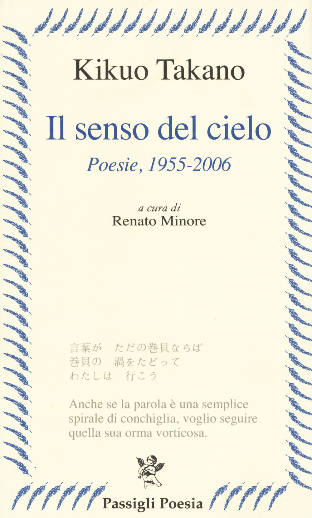 Il senso del cielo. Poesie (1955-2006)