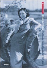La Biennale di Venezia. 62ª mostra internazionale d'arte cinematografica. Ombre elettriche. Cento anni di cinema cinese 1905-2005