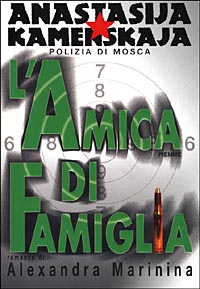 L'amica di famiglia