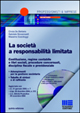 La società a responsabilità limitata
