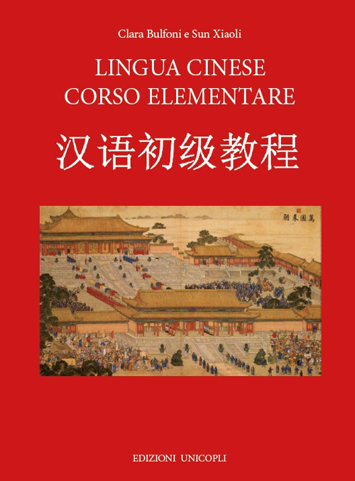 Lingua cinese corso elementare