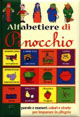 L'alfabetiere di Pinocchio