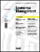 Economia & management. Vol. 3