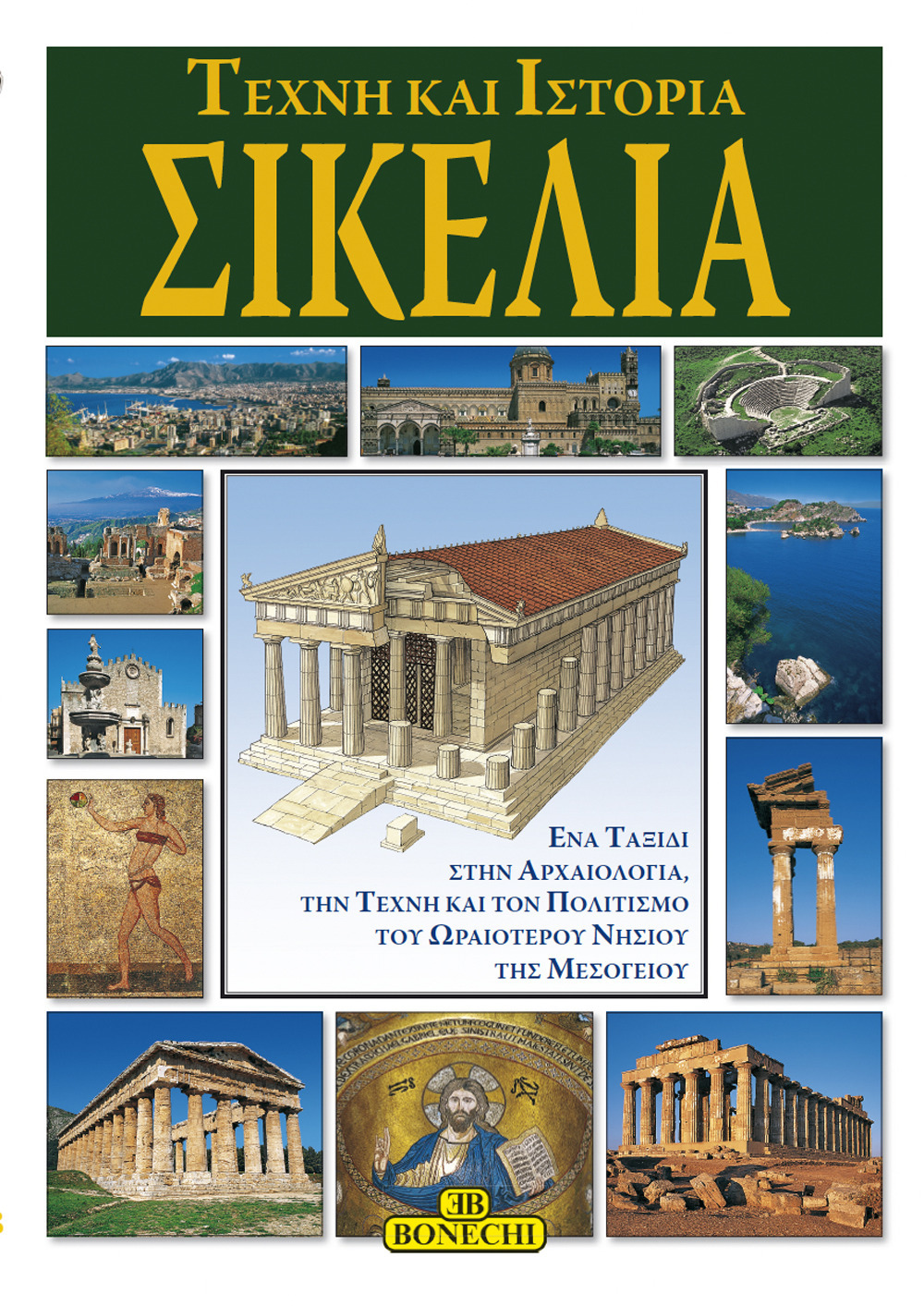 Sicilia. Ediz. greca