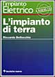 L'impianto elettrico. Vol. 1: L'Impianto di terra