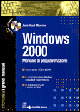 Windows 2000. Manuale di programmazione