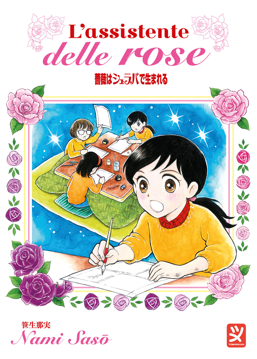 L'assistente delle rose