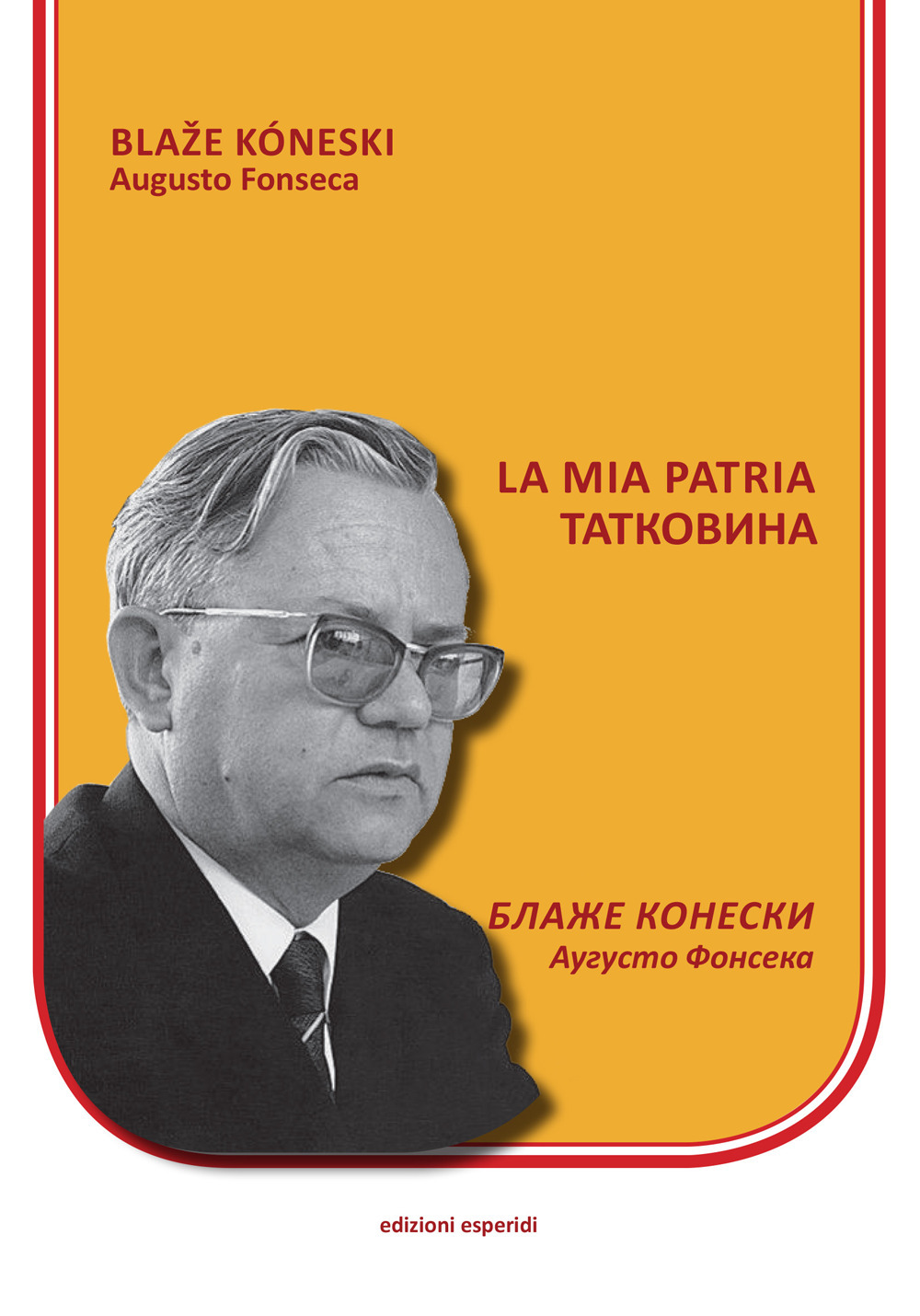 La mia patria. Testo macedone a fronte