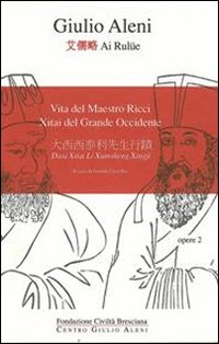 Vita del maestro Ricci. Xitai del grande occidente
