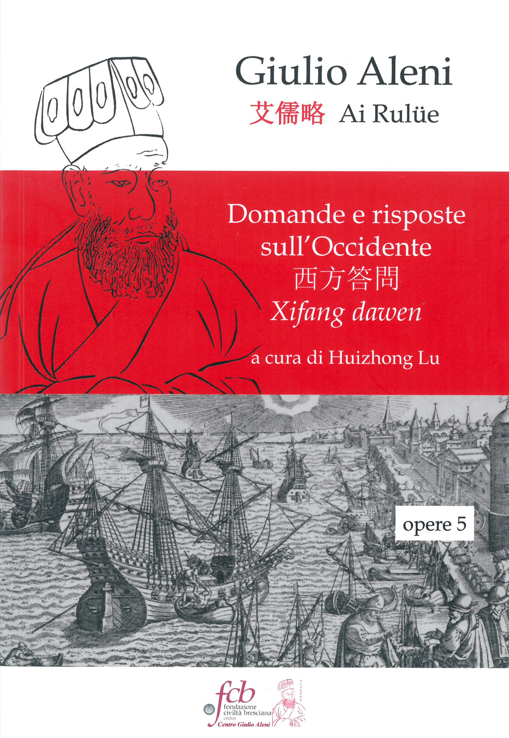 Domande e risposte sull'occidente. Xifang dawen