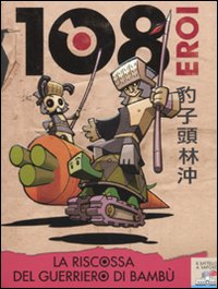 La riscossa del guerriero di bambù. 108 eroi. Vol. 1