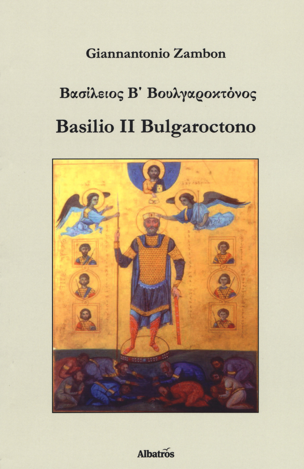 Basilio II Bulgaroctono