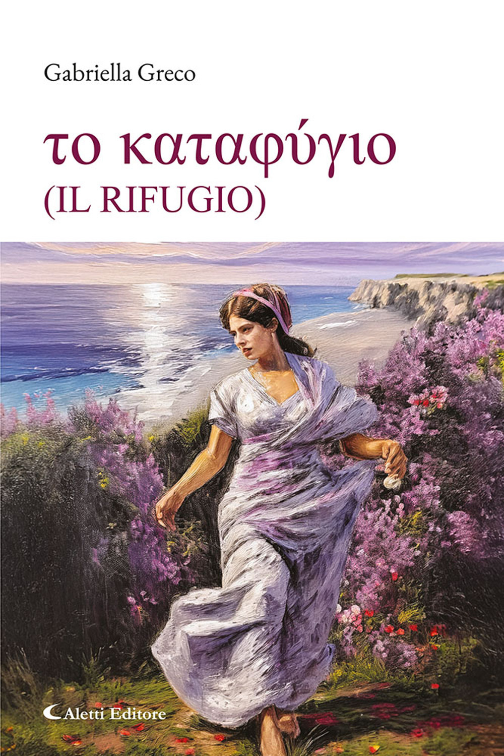 To καταφύγιο (Il rifugio)