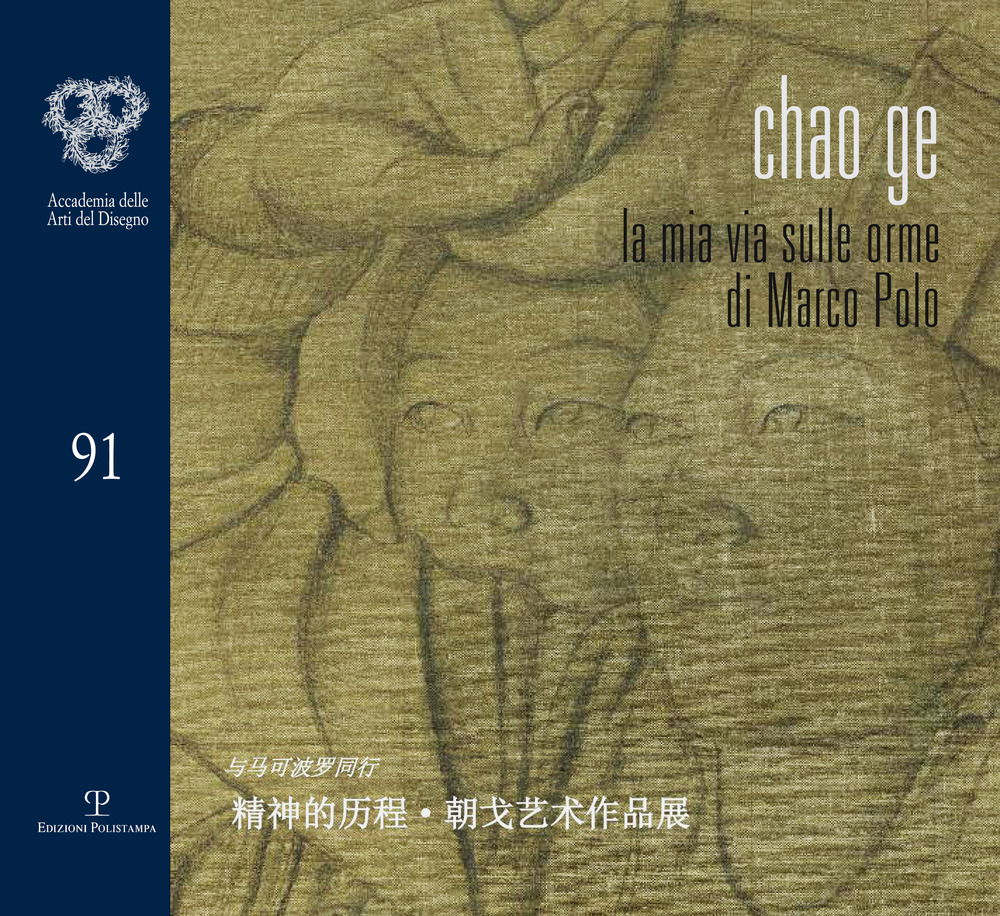 Chao Ge. La mia vita sulle orme di Marco Polo