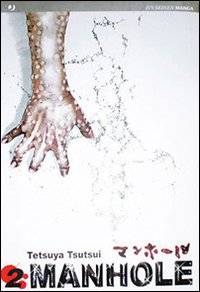 Manhole. Vol. 2