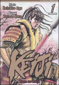 Keiji. Vol. 1