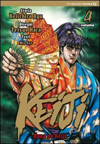 Keiji. Vol. 4