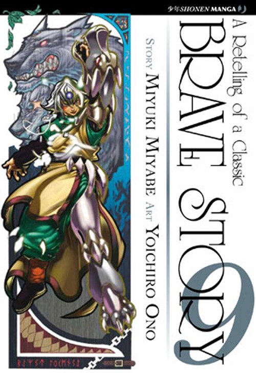 Brave story. Vol. 9