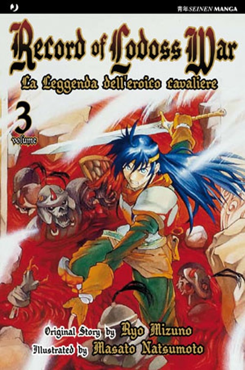 La leggenda dell'eroico cavaliere. Record of Lodoss war. Vol. 3