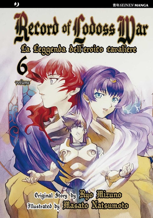 La leggenda dell'eroico cavaliere. Record of Lodoss war. Vol. 6