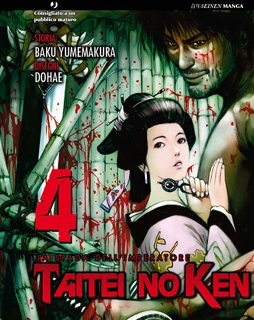 Tatei no Ken. Vol. 4