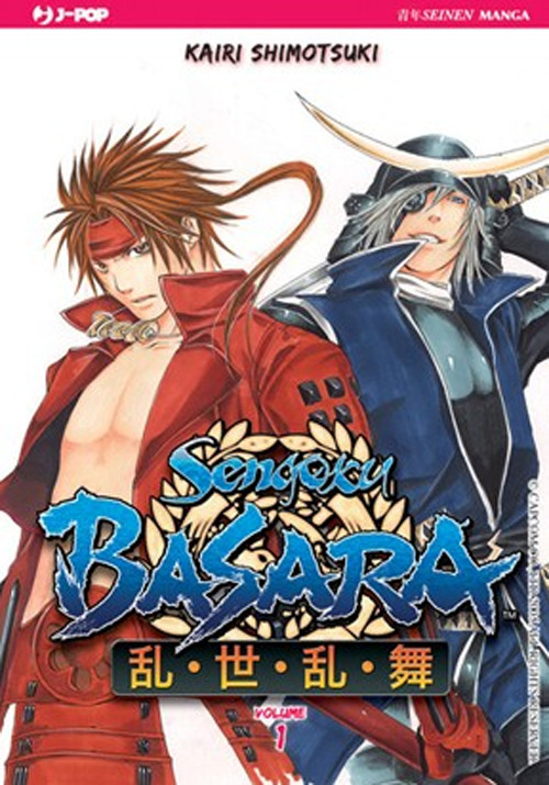 Sengoku Basara. Vol. 1