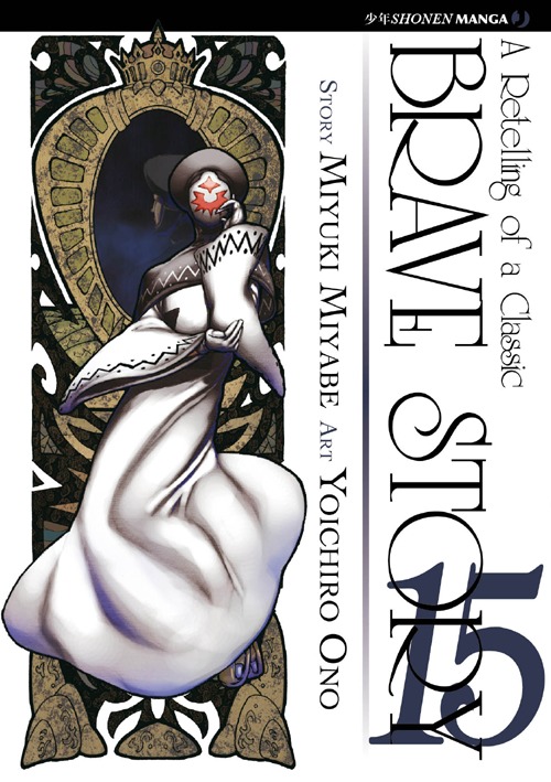 Brave story. Vol. 15