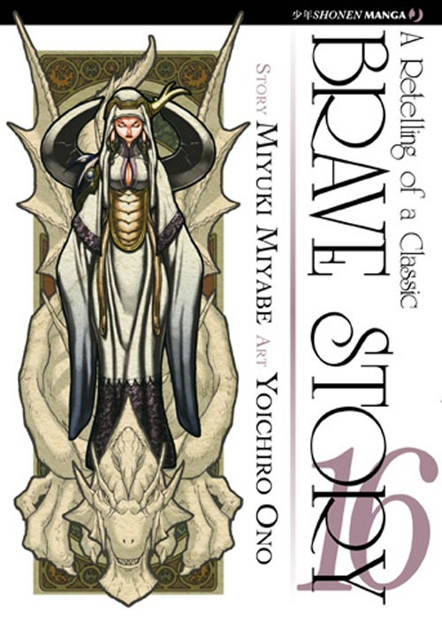 Brave story. Vol. 16