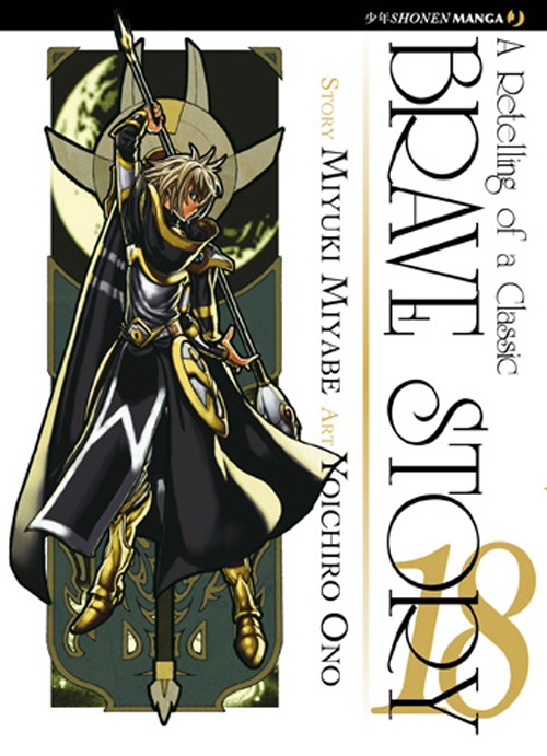 Brave story. Vol. 18