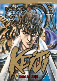 Keiji. Vol. 7