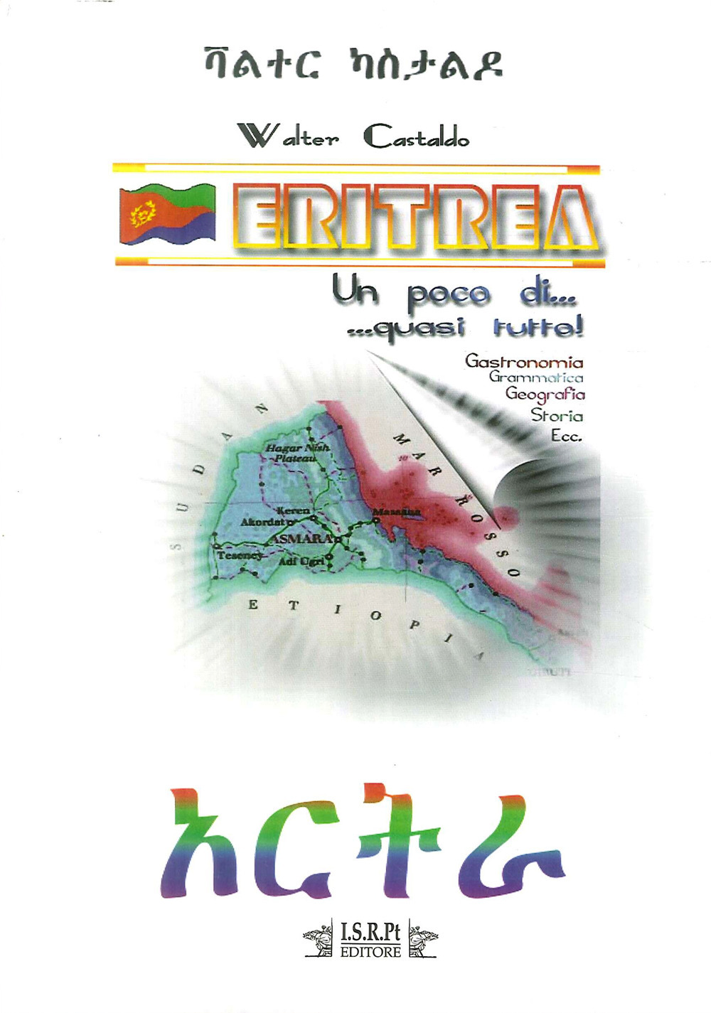 Eritrea. Un poco di... quasi tutto!