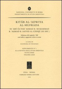 Kitab al-'adwiya Al-Mufrada. Di 'Abu Ga'Far 'Ahmad b. Muhammad b. 'Ahmad b. Sayyid Al-Gafiqi (XII sec.)