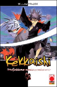 Kekkaishi. Professione acchiappademoni. Vol. 12