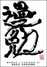 Manben. L'artbook