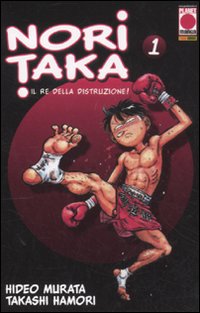 Noritaka. Il re della distruzione!. Vol. 1