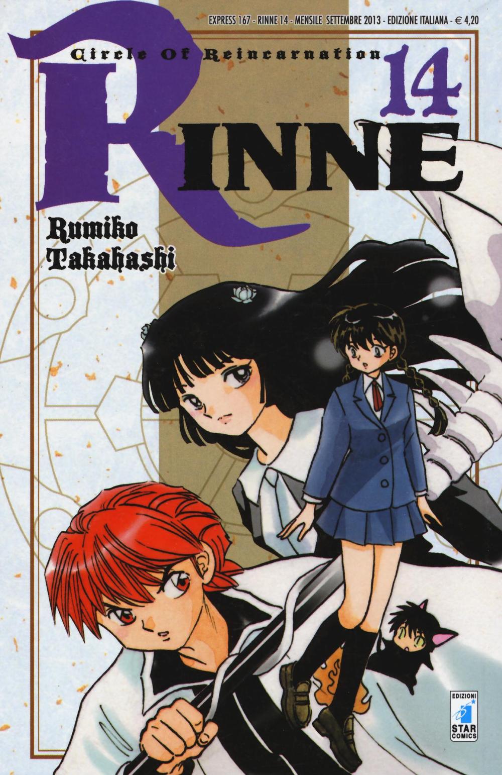 Rinne. Vol. 14