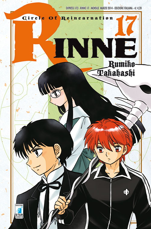 Rinne. Vol. 17