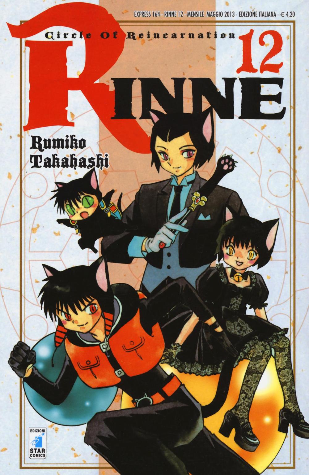 Rinne. Vol. 12