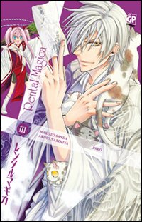 Rental Magica. Vol. 3