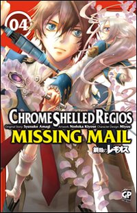 Chrome Shelled Regios. Missing Mail. Vol. 4